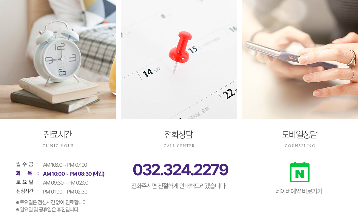 진료시간