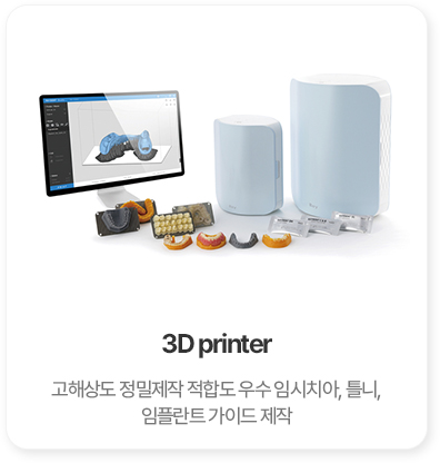 3D printer