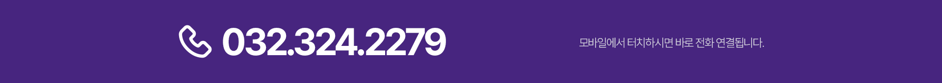 전화걸기