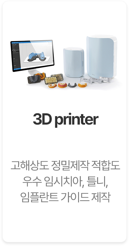 3D printer