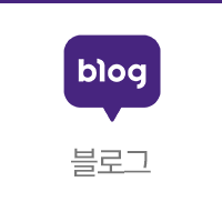 네이버 블로그