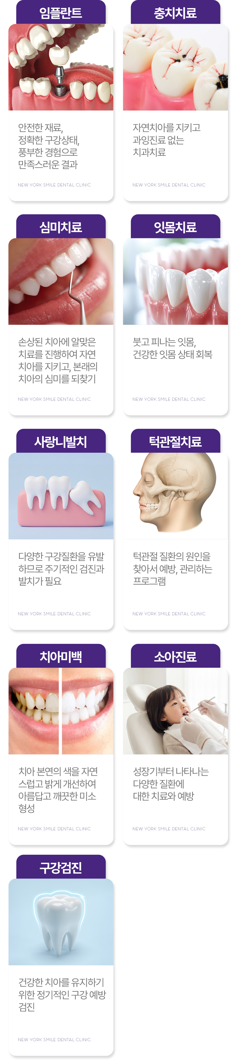 진료과목